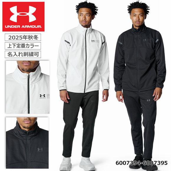 楽天市場】アンダーアーマー(UNDER ARMOUR) ウインドブレーカー 上下