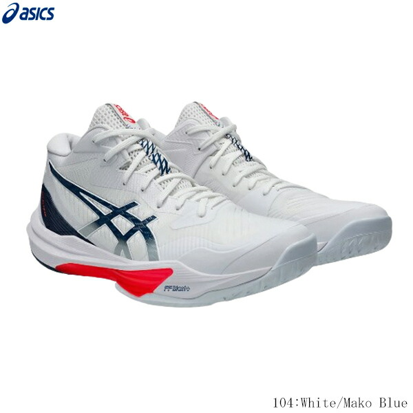 アシックスバレーボールシューズ ASICS SKY ELITE FF3 24cm 楽天市場】ASICS アシックス バレーボールシューズ SKY ELITE