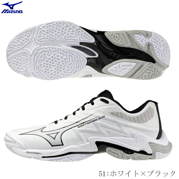 MIZUNO　ミズノ　バレーボールシューズ　WAVE LIGHTNING ELITE　WIDE　ウエーブ　ライトニング エリート　ワイド　ローカット　足幅3E相当　ノンマーキングソール　V1GA260151　2026SS　2512ai