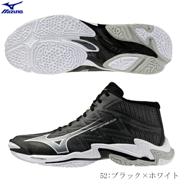 楽天市場】MIZUNO ミズノ バレーボールシューズ WAVE LIGHTNING ELITE