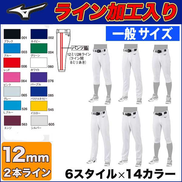 ミズノ ベースボールユニフォームパンツ 120 2枚組 未使用 MIZUNO 野球 ユニフォームパンツ ズボン 2枚セット ミズノ