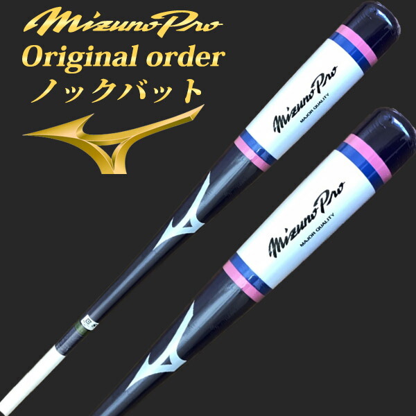ミズノプロ　MIZUNO　NPB刻印　タイガース？　バット　USED現状品 美品】ミズノプロ硬式木製バット NPBマーク 阪神タイガース 背