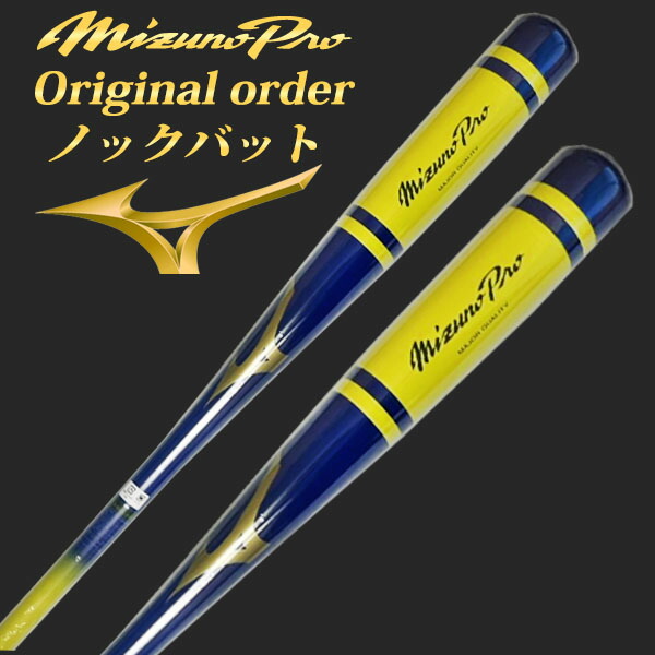 【楽天市場】【レーザーネーム加工対応】ミズノプロ(MIZUNOPRO 