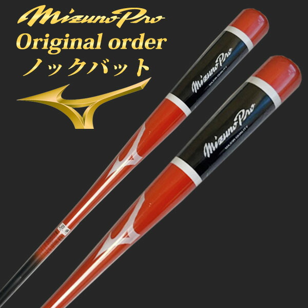 【楽天市場】【レーザーネーム加工対応】ミズノプロ(MIZUNOPRO 