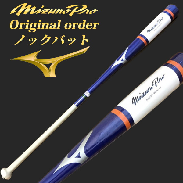 HOT正規品新品未使用★ショップオリジナルオーダー MIZUNO ミズノプロ 軟式外野手用グラブ 日本代表オリジナルイメージカラー★侍ジャパン 軟式用