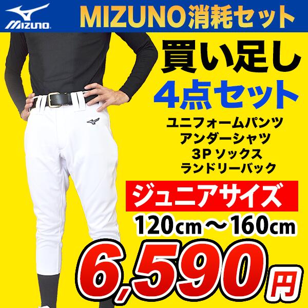 新品 ミズノ 福袋 大人XL サイズ野球 ミズノ mizuno 福袋」の人気商品一覧 | 安い商品を通販サイト