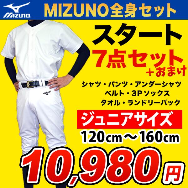 楽天市場】【新入部員応援】【2022年モデル】ミズノ 野球練習着福袋