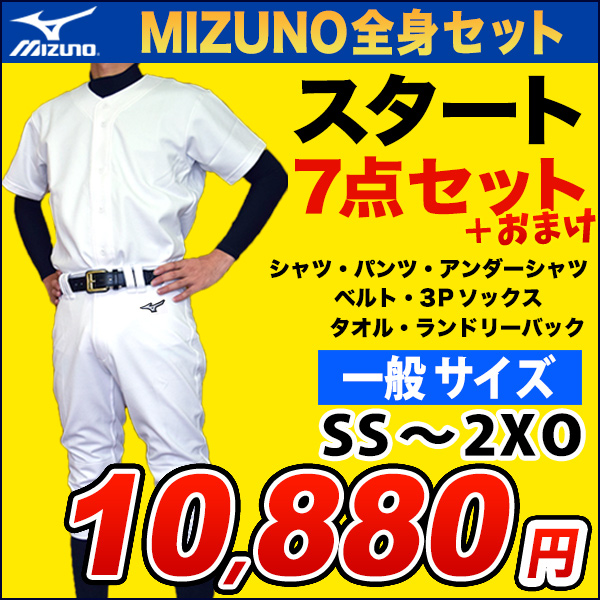 楽天市場】【新入部員応援】【2022年モデル】ミズノ 少年野球練習着