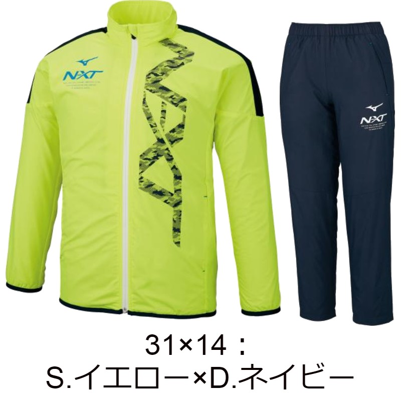 あたたかい アウター ブラック ウィンドブレーカー上下セット Mizuno ネイビー ロングパンツ aw ミズノ あす楽対応 ネイビー ジャージ Byスポーツ ビーワイスポーツ トレーニングウエア 長袖 Ks2101 ウォーマージャケット 32je0932 32jf0932 イエロー