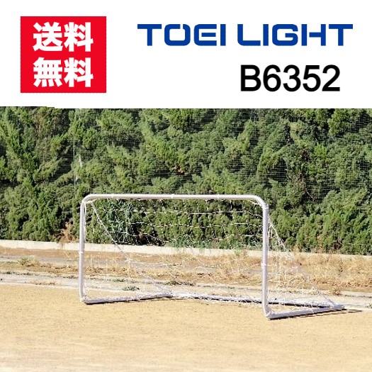 メーカー直送 Toei 受注生産商品 アルミミニゴール10 Light トーエイライト 2台1組 ミニサッカーゴール