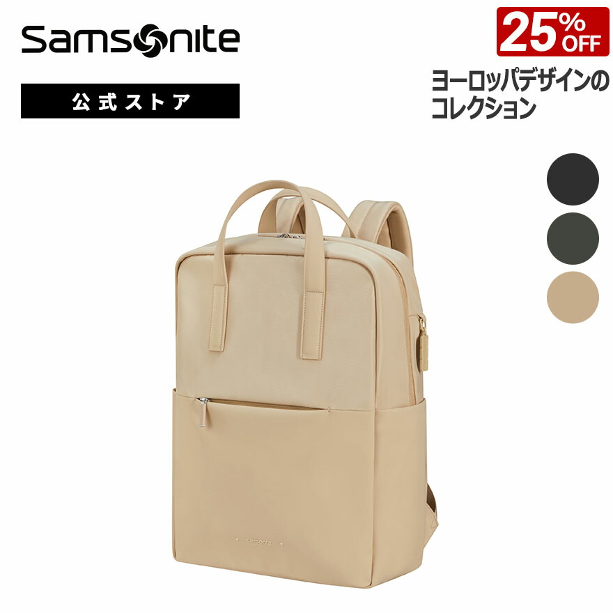 サムソナイト　レディースバックパック サムソナイト商品検索 ｜サムソナイト / Samsonite公式