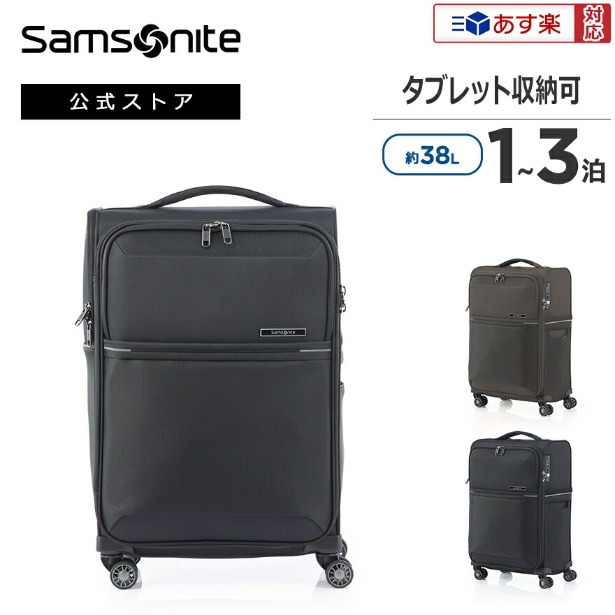 【楽天市場】【公式】【セール/アウトレット】【25%OFF】サムソナイト/Samsonite/スーツケース/ソフトケース/トラベル/旅行[ アイレア・ スピナー55 エキスパンダブル ]【RCP】