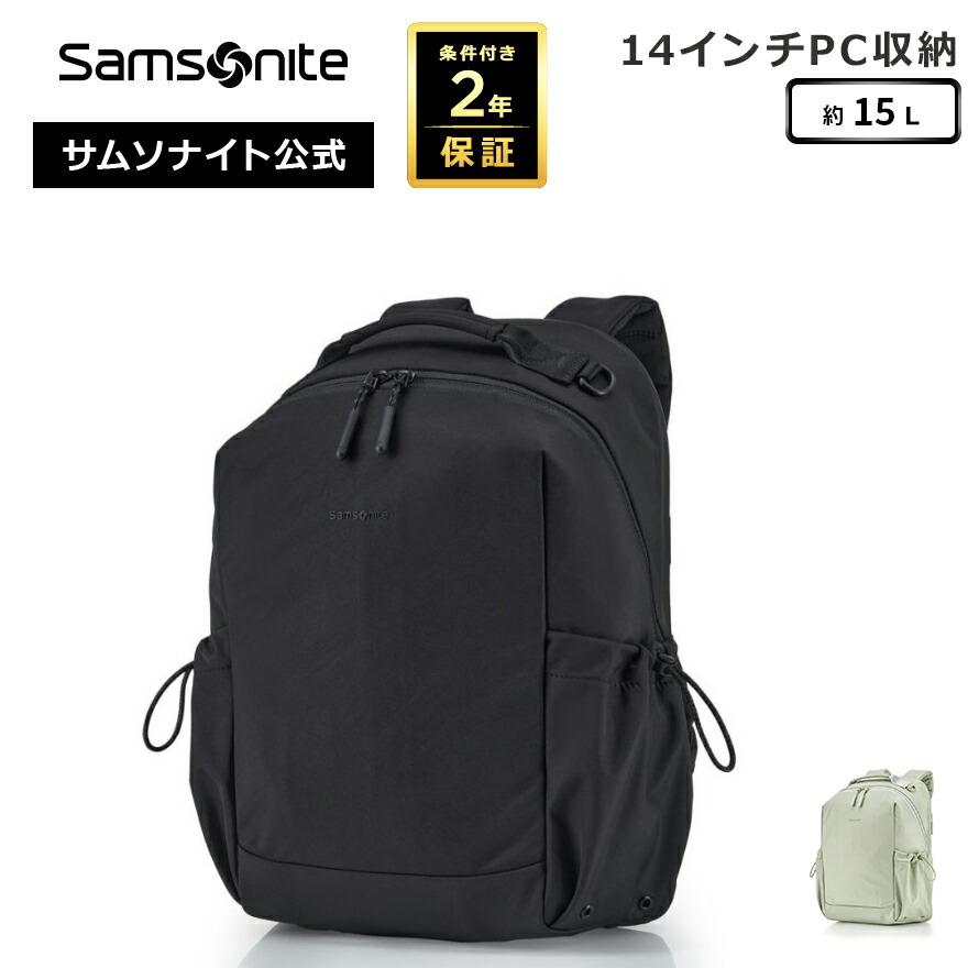 【ほぼ全品10倍+クーポン配布中！7/18-26迄】≪公式店≫ サムソナイト カジュアルバッグ リュック バックパック Samsonite [ アクティブライト UM9 バックパック14.1 ] 約15L 軽量 ユニセックス｜サムソナイト公式 店