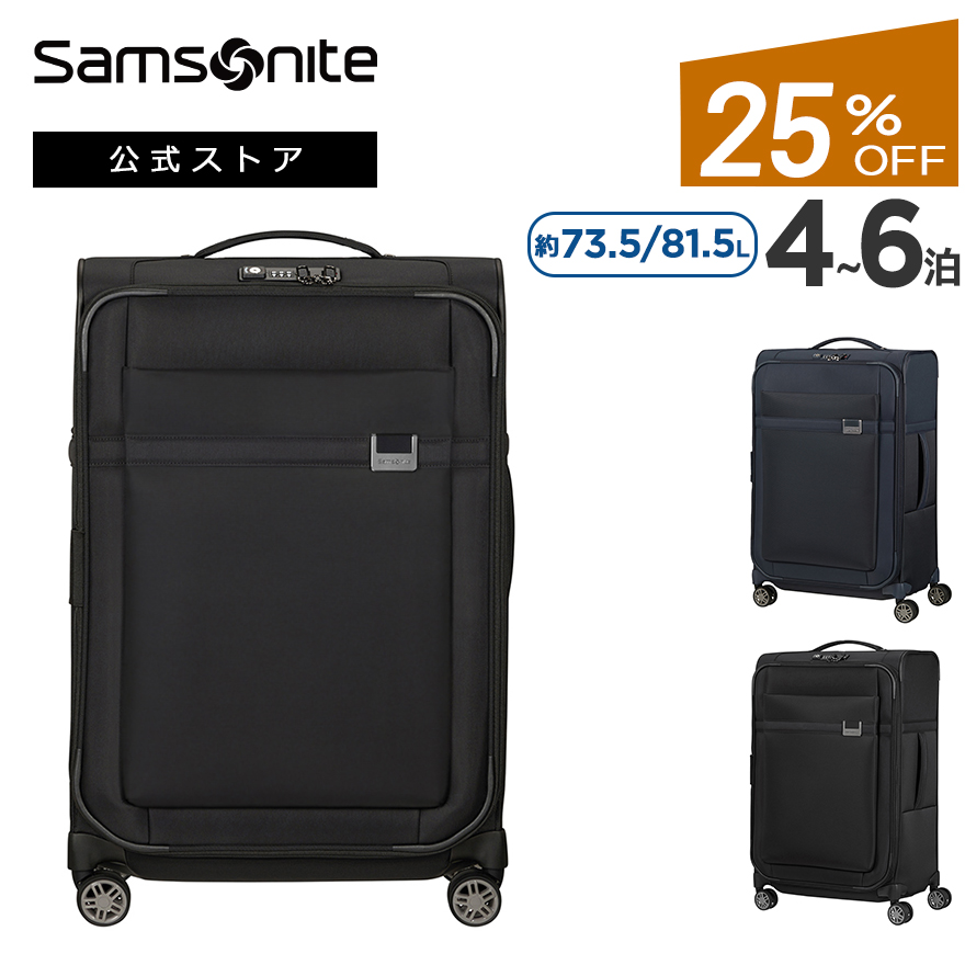 【楽天市場】【公式】【セール/アウトレット】【25%OFF】サムソナイト/Samsonite/スーツケース/ソフトケース/トラベル/旅行[ アイレア・ スピナー55 エキスパンダブル ]【RCP】