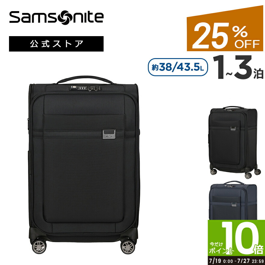 Samsonite スーツケース　サムソナイト　66L Samsonite｜【公式ショップ】サムソナイト ライトフレーム