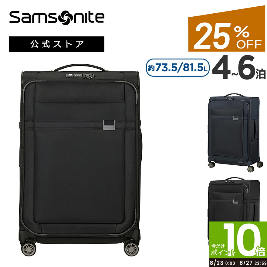 SAMSONITE68☆未使用美品☆5万円→最終値下げ14,800円送料込 Samsonite 最大46% 8/31まで サムソナイト スーツケース Lサイズ
