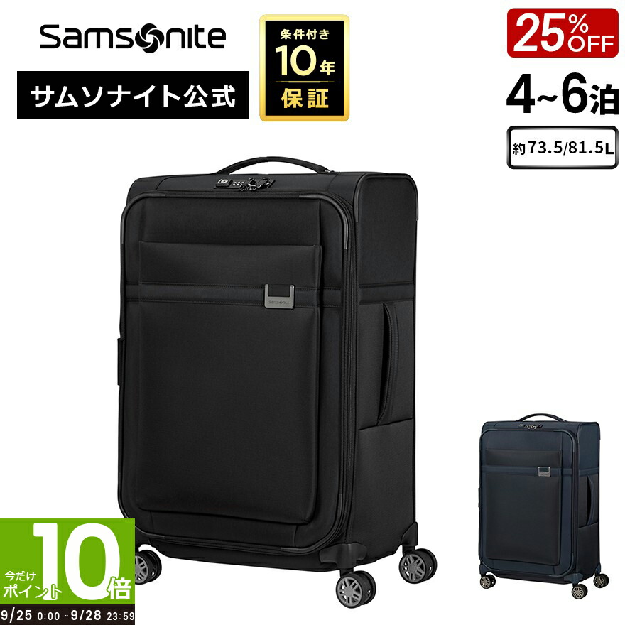 楽天市場】【全品P10倍:9/25〜9/28】≪公式店≫サムソナイト