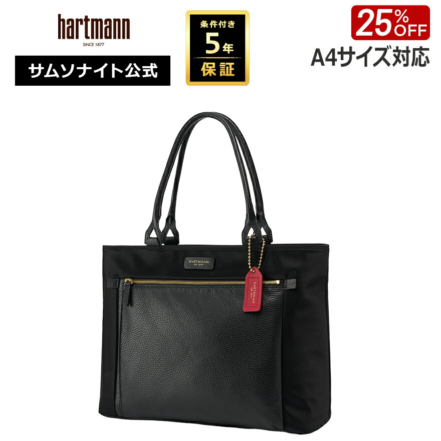 【ほぼ全品10倍+抽選100%PB！7/26迄】≪公式店≫【セール 25%OFF】サムソナイト トートバッグ Samsonite [ アルヴァーノ QZ4 トートL ] ハートマン Hartmann 条件付き5年保証｜サムソナイト公式 店
