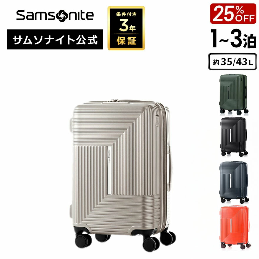 サムソナイト Cube lite 55 キャリーケース スーツケース 楽天市場】正規品 サムソナイト Samsonite スーツケース キャリー