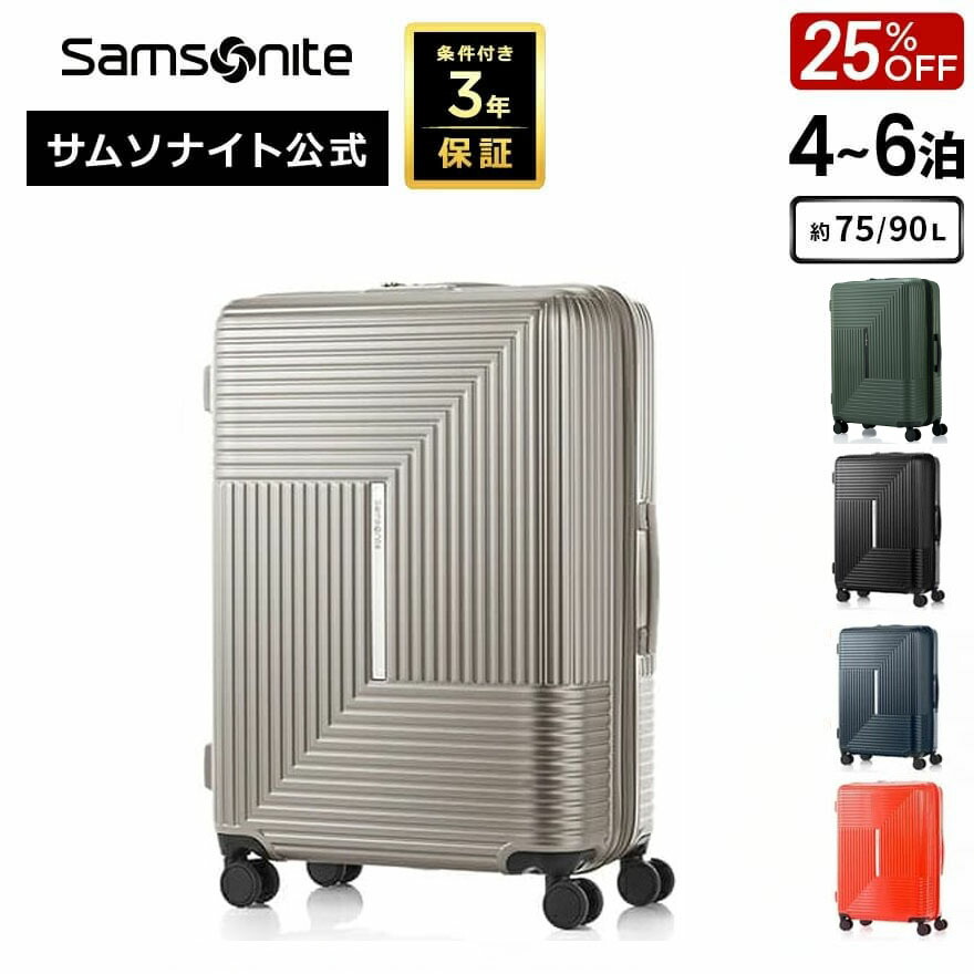 楽天市場】≪公式店≫【セール 25%OFF】サムソナイト スーツケース