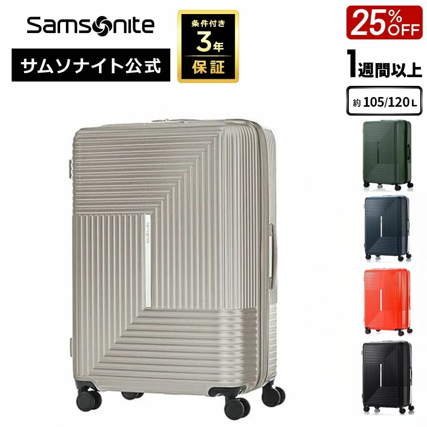 楽天市場】≪公式店≫【セール 25%OFF】サムソナイト スーツケース