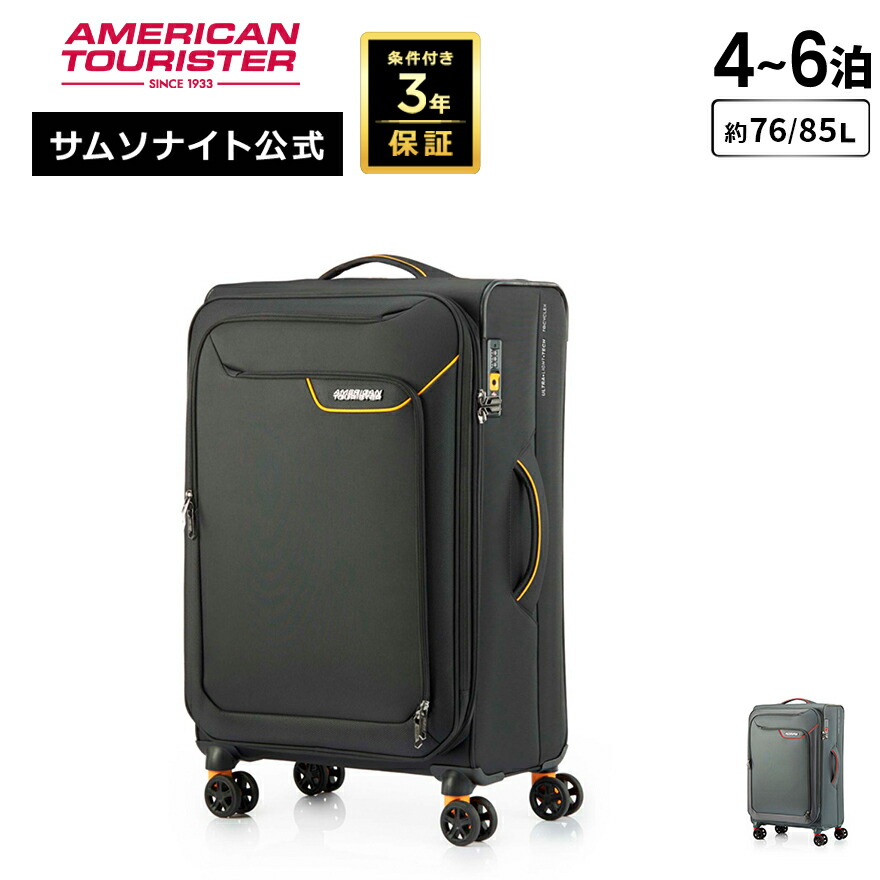 楽天市場】≪公式店≫ サムソナイト スーツケース キャリーケース