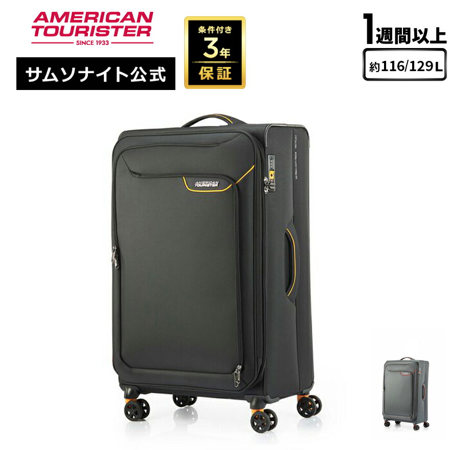 楽天市場】≪公式店≫ 【セール25%OFF】 サムソナイト スーツケース