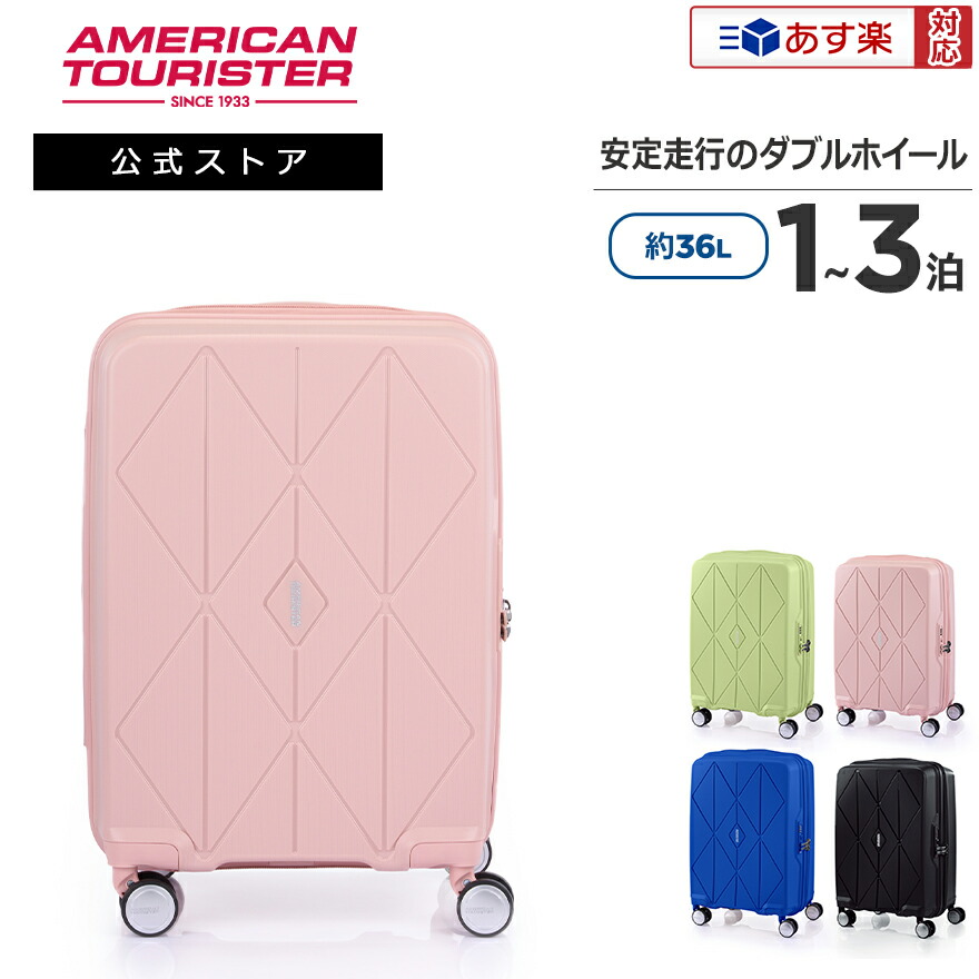 輝い Samsonite Stem ステム スピナー44 キャリーケース