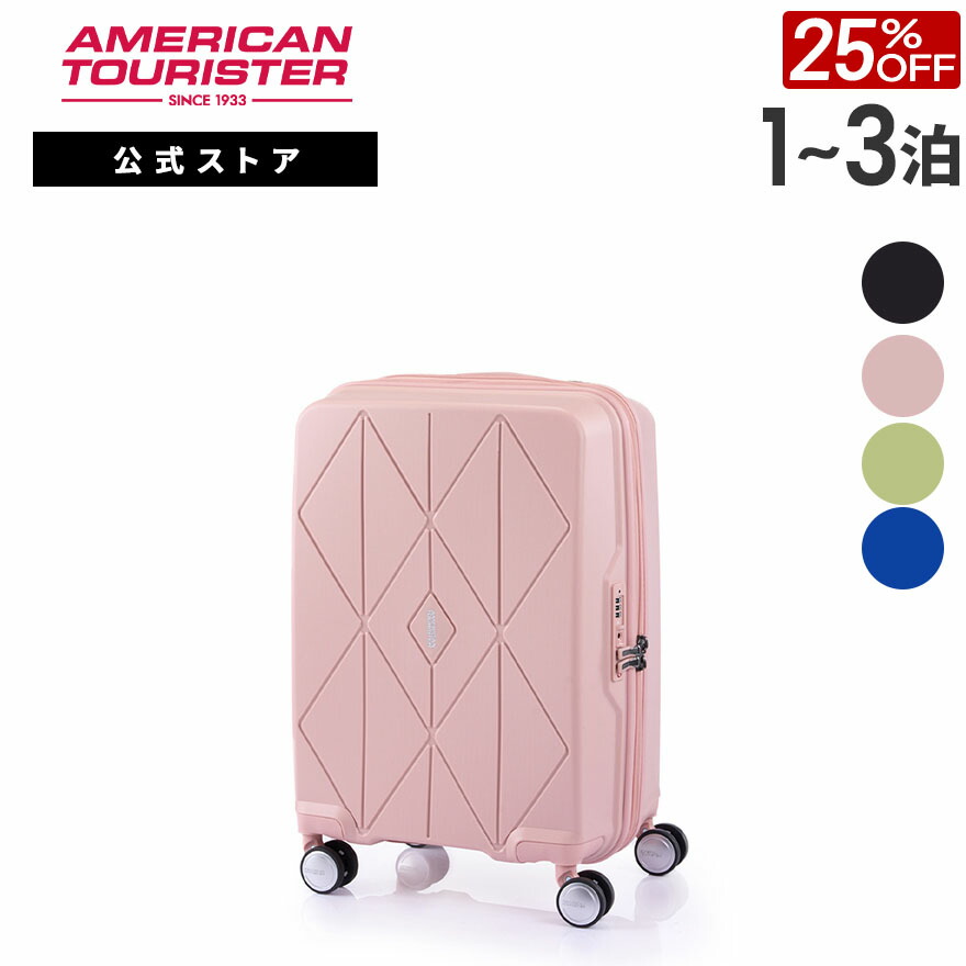 【希少】アメリカンツーリスター　キャリーケース　機内持込可　サムソナイト 楽天市場】【機内持ち込み】アメリカンツーリスター