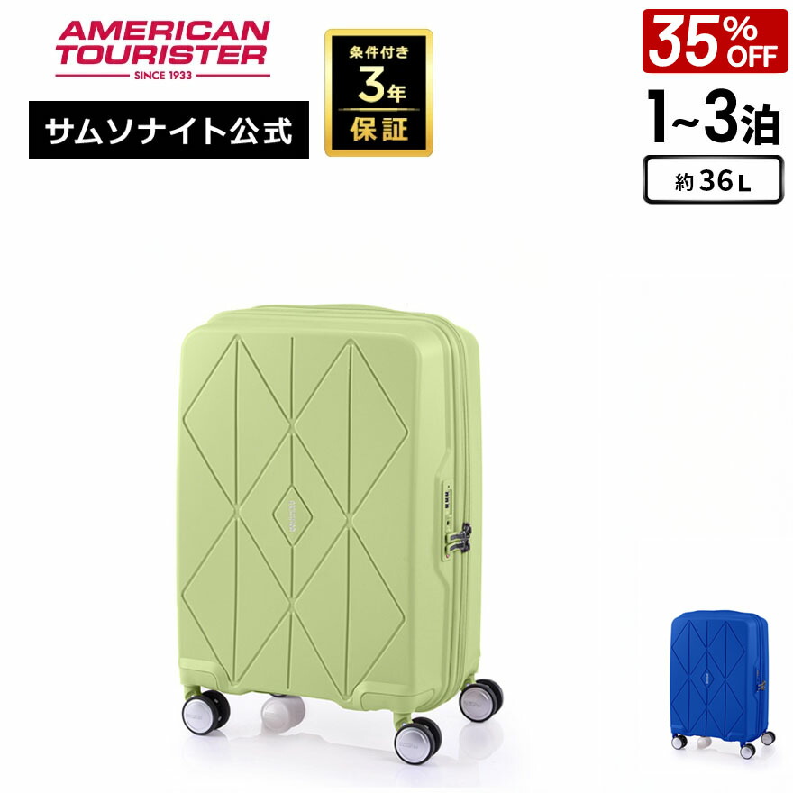 楽天市場】≪公式店≫【セール 35%OFF】サムソナイト スーツケース