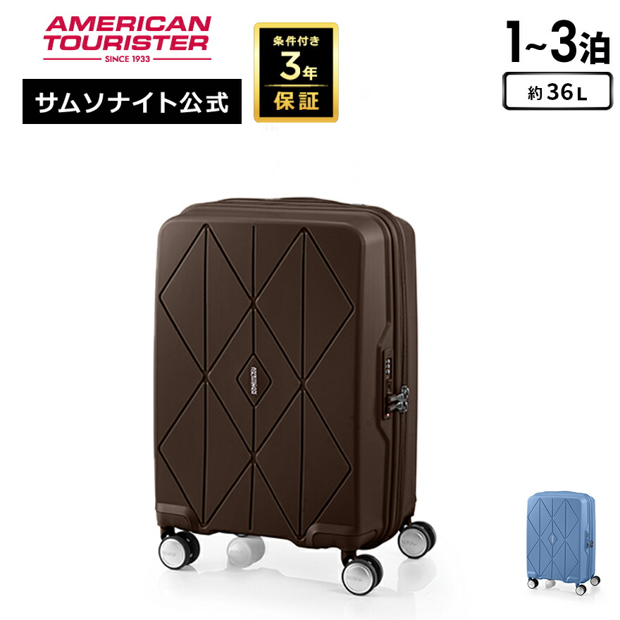 【20日迄！ほぼ全品10倍+クーポン配布中】≪公式店≫サムソナイト スーツケース キャリーケース キャリーバッグ 機内持ち込み Samsonite [アーガイル QH7 スピナー55] アメリカンツーリスター American Tourister 1～3泊 約36L 条件付き３年保証