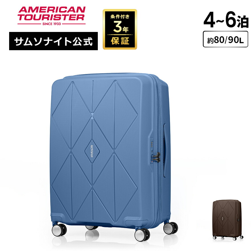 楽天市場】≪公式店≫サムソナイト スーツケース キャリーケース 楽天市場】≪公式店≫サムソナイト スーツケース キャリーケース
