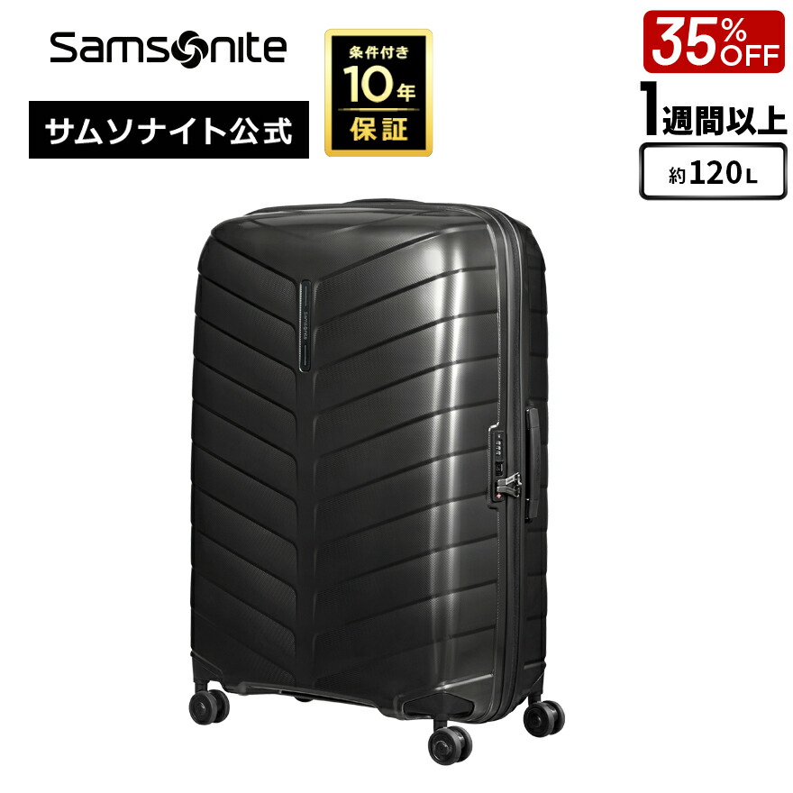 楽天市場】≪公式店≫ 【セール35%OFF】 サムソナイト スーツケース