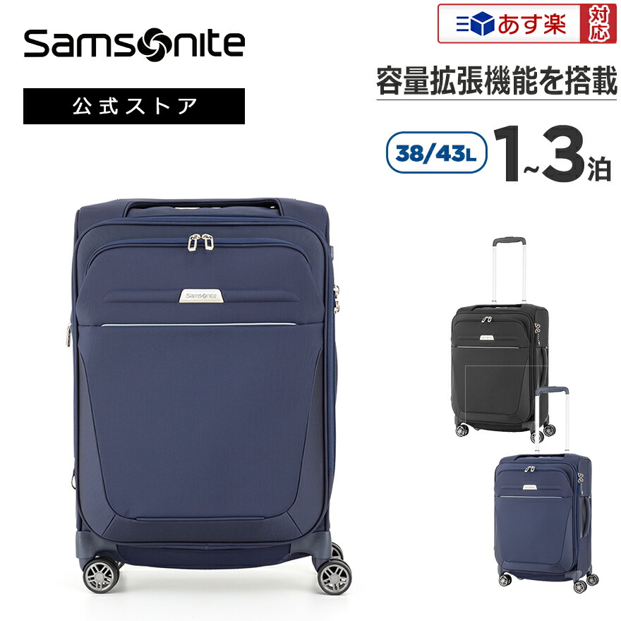 【楽天市場】【公式】【セール/アウトレット】【25%OFF】サムソナイト/Samsonite/スーツケース/ソフトケース/トラベル/旅行[ アイレア・ スピナー55 エキスパンダブル ]【RCP】