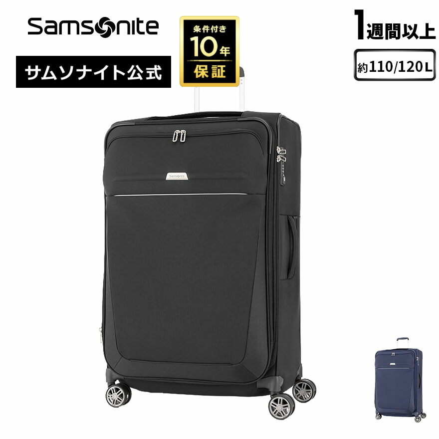 楽天市場】≪公式店≫ 【セール 35%OFF】 サムソナイト スーツ