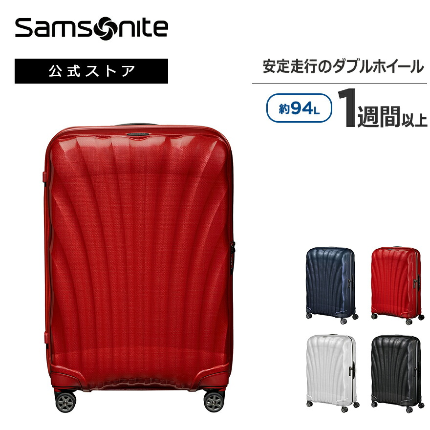 【楽天市場】【公式】サムソナイト/Samsonite/スーツケース/ハードケース/トラベル/旅行[ シーライト・スピナー86 ]【RCP】 :  サムソナイト公式 楽天市場店