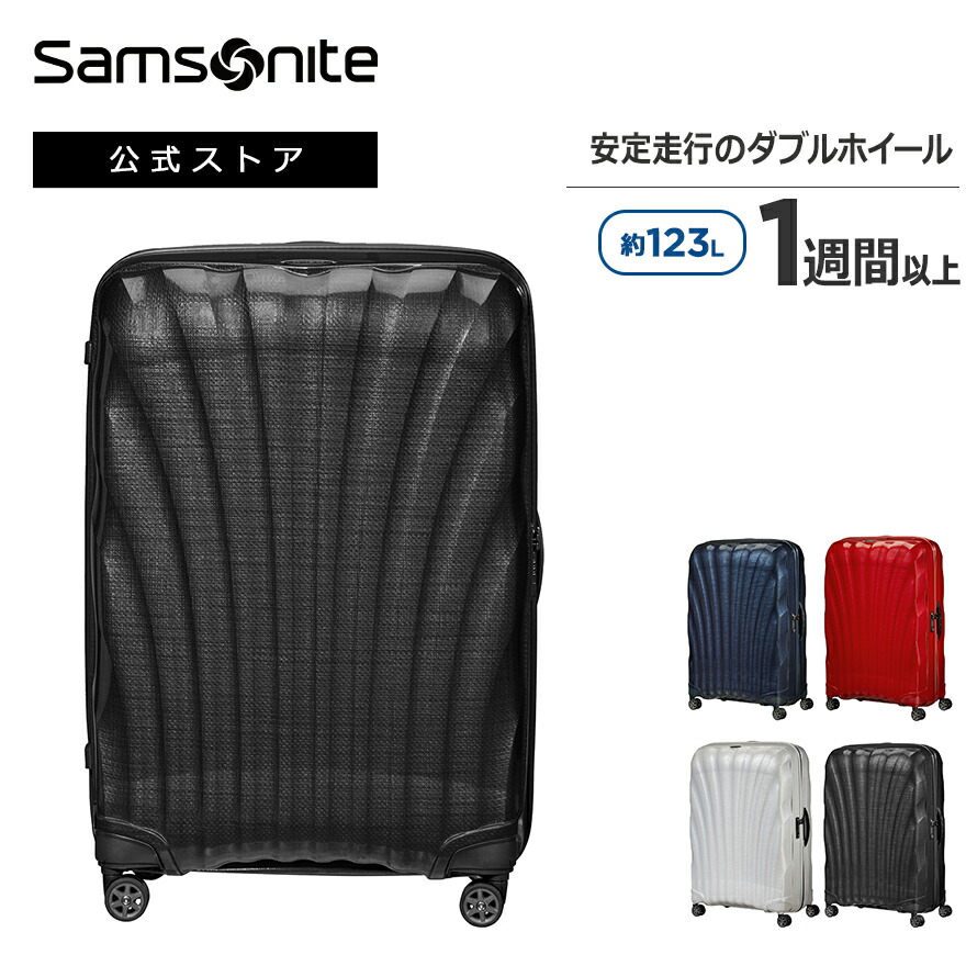 【楽天市場】【公式】サムソナイト/Samsonite/スーツケース/ハードケース/トラベル/旅行[ シーライト・スピナー86 ]【RCP】 :  サムソナイト公式 楽天市場店