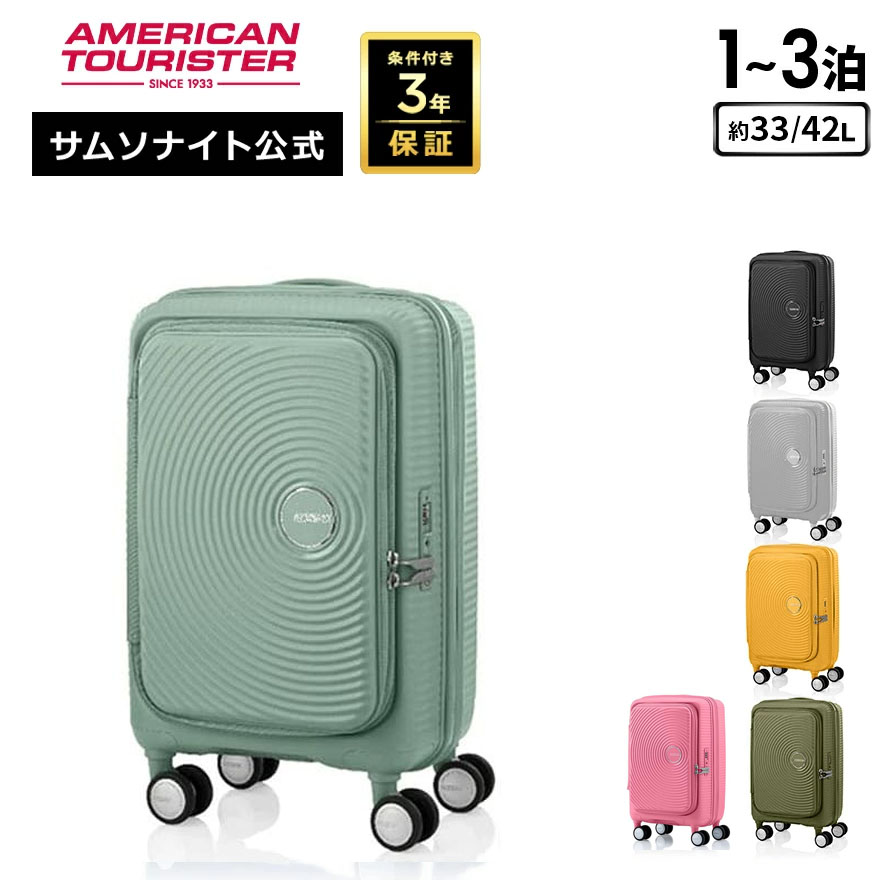 楽天市場】≪公式店≫ サムソナイト スーツケース アメリカンツーリ