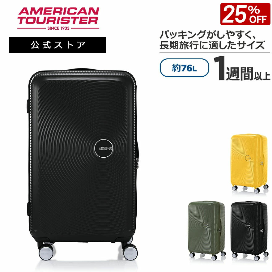 サムソナイトブラックレーベル ［リッチモンド2・スピナー76 トランク］ リッチモンド 2 スピナー76 トランク オフホワイト｜サムソナイト