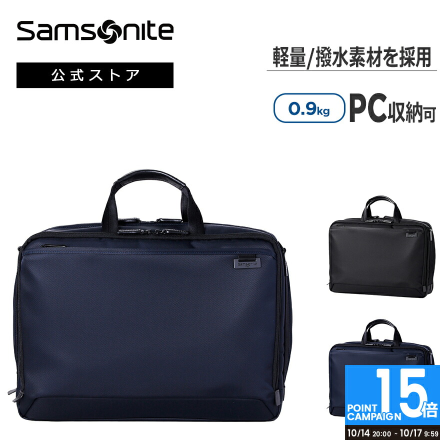 【楽天市場】【公式】【セール/アウトレット】【25%OFF】サムソナイト/Samsonite/ビジネスバッグ/機能的/軽量/[ ヴァイゴン2・ ブリーフケース（S）] 【RCP】