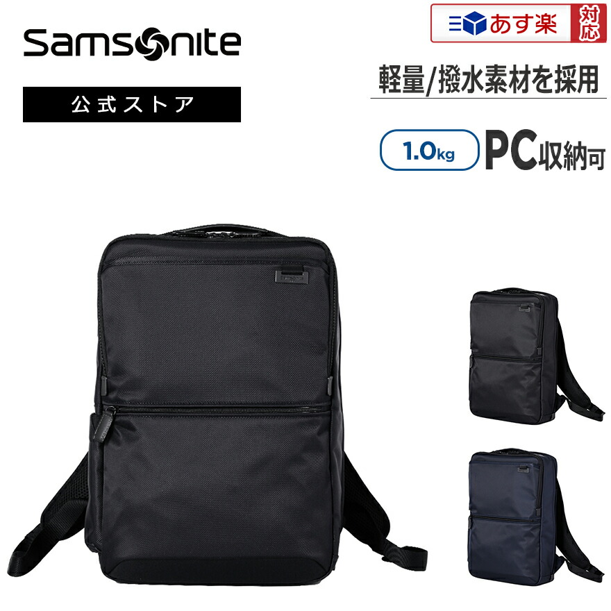 美品　サムソナイト 2way ビジネスバッグ サムソナイト Samsonite 日本正規品 サムソナイト ビジネス