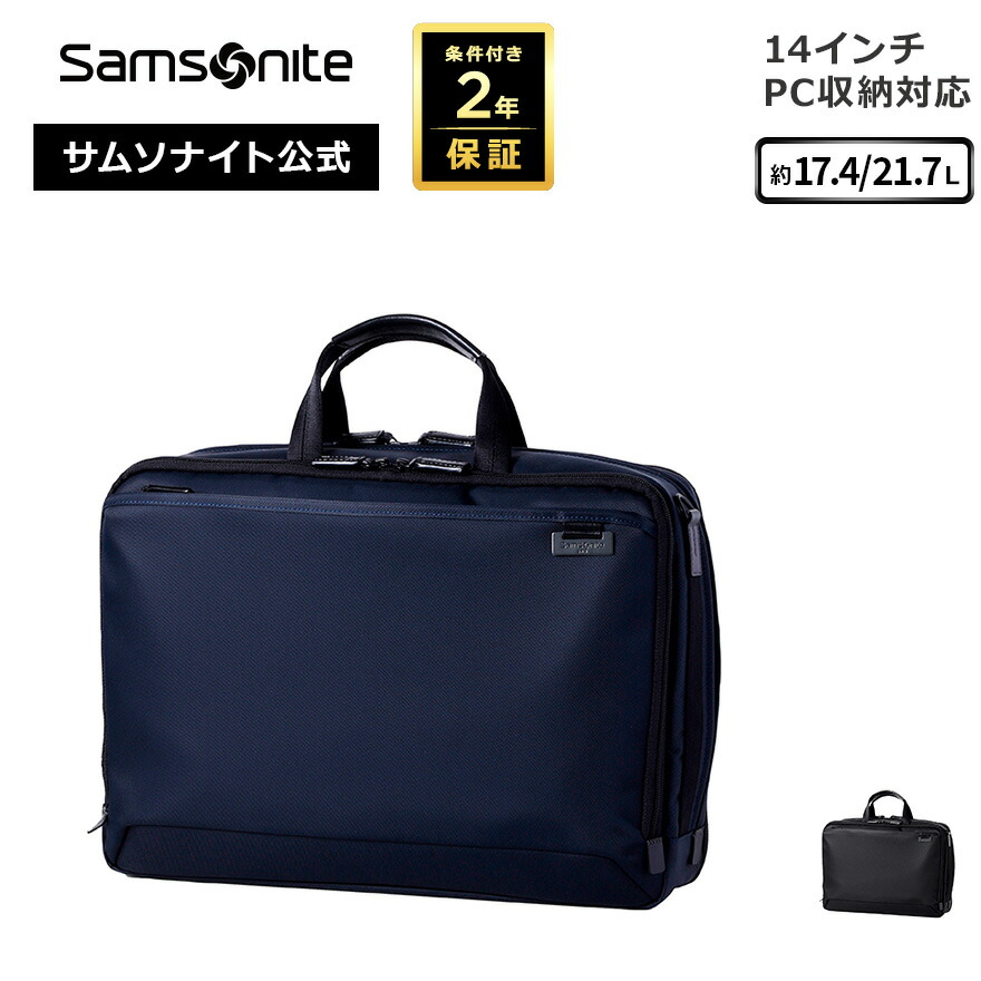 【新品・未使用】Samsonite デボネア5 ブリーフケースS ネイビー 楽天市場】≪公式店≫サムソナイト ビジネスバッグ ブリーフケース
