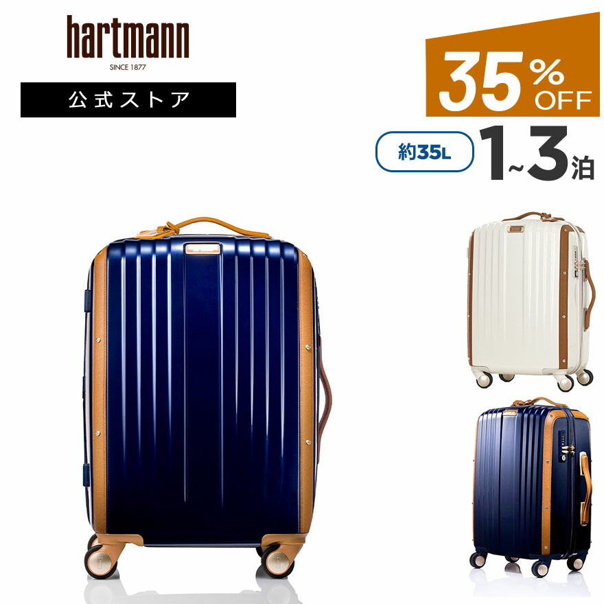 【期間限定】　未使用に近い　ハートマン　hartmann キャリーケース ハートマンのスーツケース｜サムソナイト(Samsonite)公式