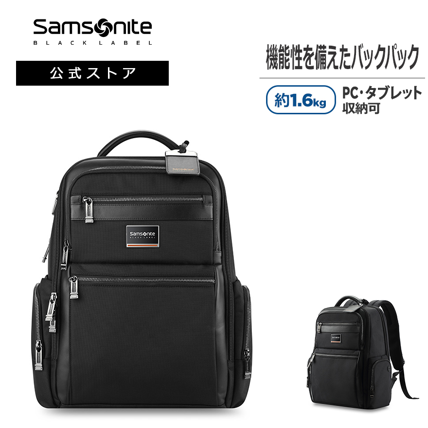 楽天市場】【公式】サムソナイトブラックレーベル/SamsoniteBlackLabel