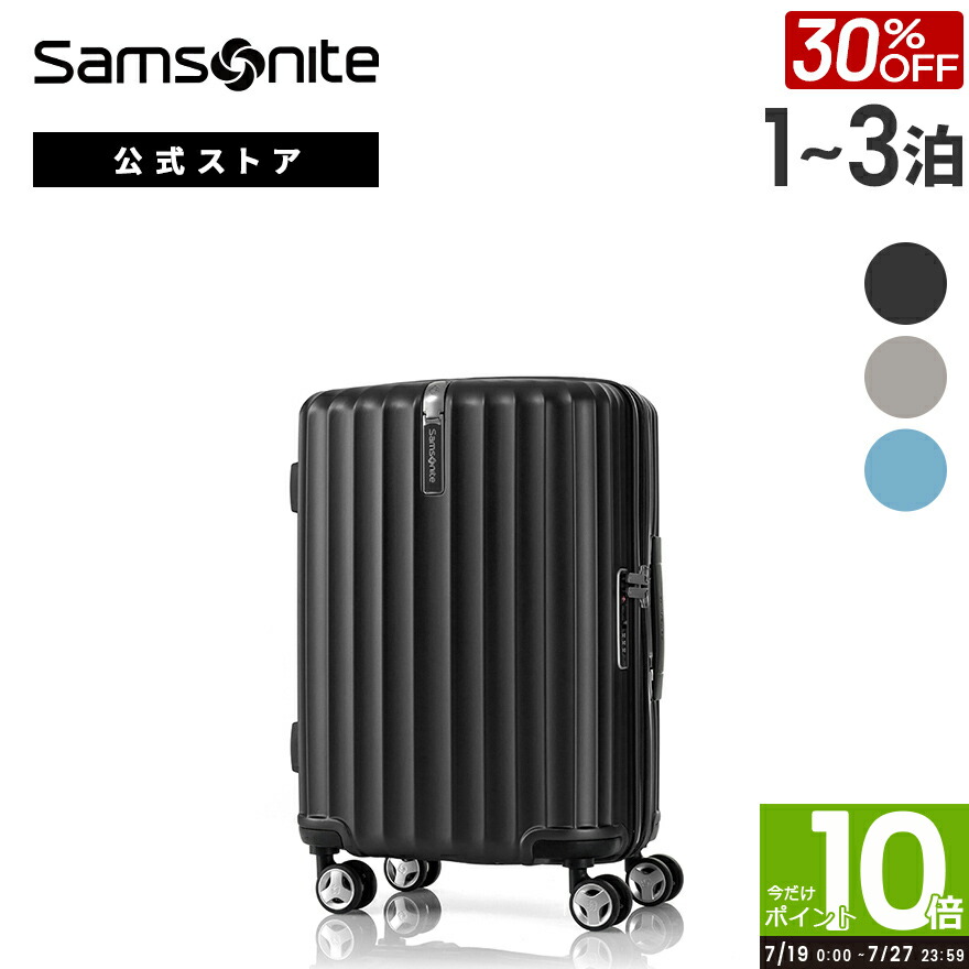 サムソナイト Samsonite Enorme（エノーム） スピナー59EXP サムソナイト Samsonite Enorme（エノーム） スピナー59EXP