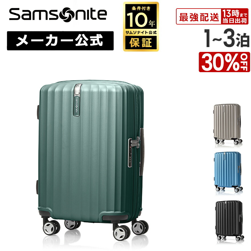 【人気】samsonite / エナウ スピナー55 / キャリーケース 34L 楽天市場】【全品P10倍:9/4 20:00-9/11 23:59】【新カラー登場