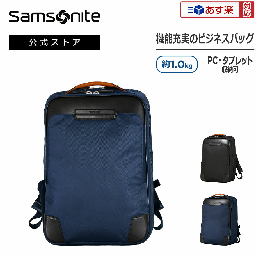 Samsonite EPID ブラック ビジネスバッグ Samsonite ビジネスバッグ サムソナイト 公式 EPid 4 [ エピッド