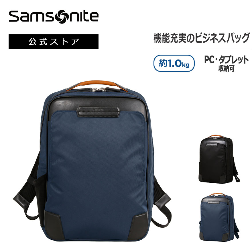 【楽天市場】【新登場】【公式】サムソナイト/Samsonite/ビジネス 