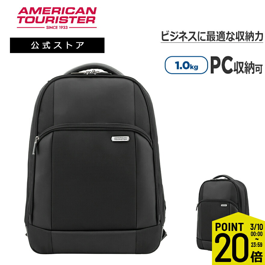 人気が高い 期間限定ポイント倍 3 10 水 0 00 23 59 サムソナイト Samsonite アメリカンツーリスター バックパック リュック エセックス バックパック1 Rcp 海外輸入 Nsmakedonaca Org Rs
