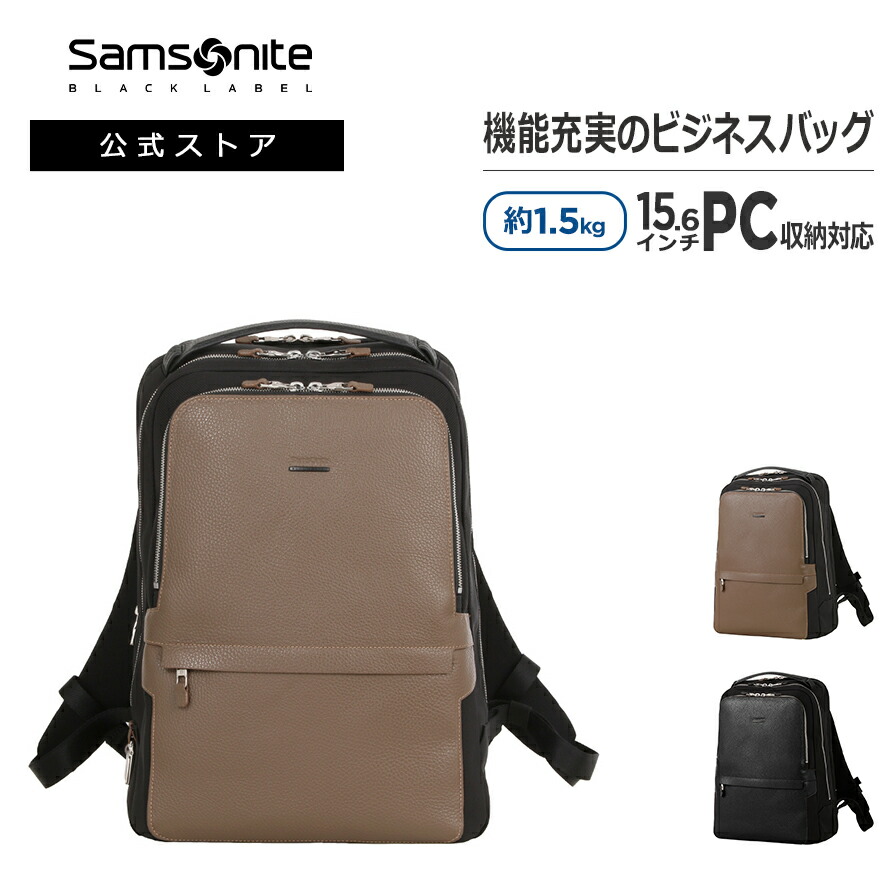 y*様 Samsonite Europe ブラックリュック・バックパック ビジネ y*様 Samsonite Europe ブラックリュック・バックパック ビジネ